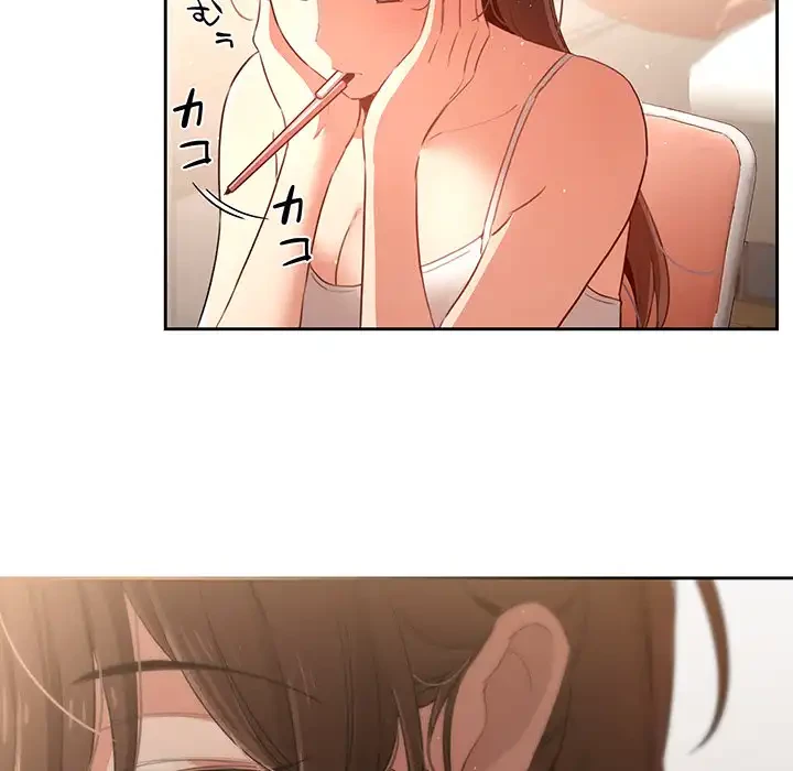 このご時世に家庭教師 第3話 - 116