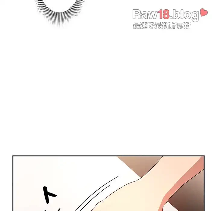 このご時世に家庭教師 第3話 - 133