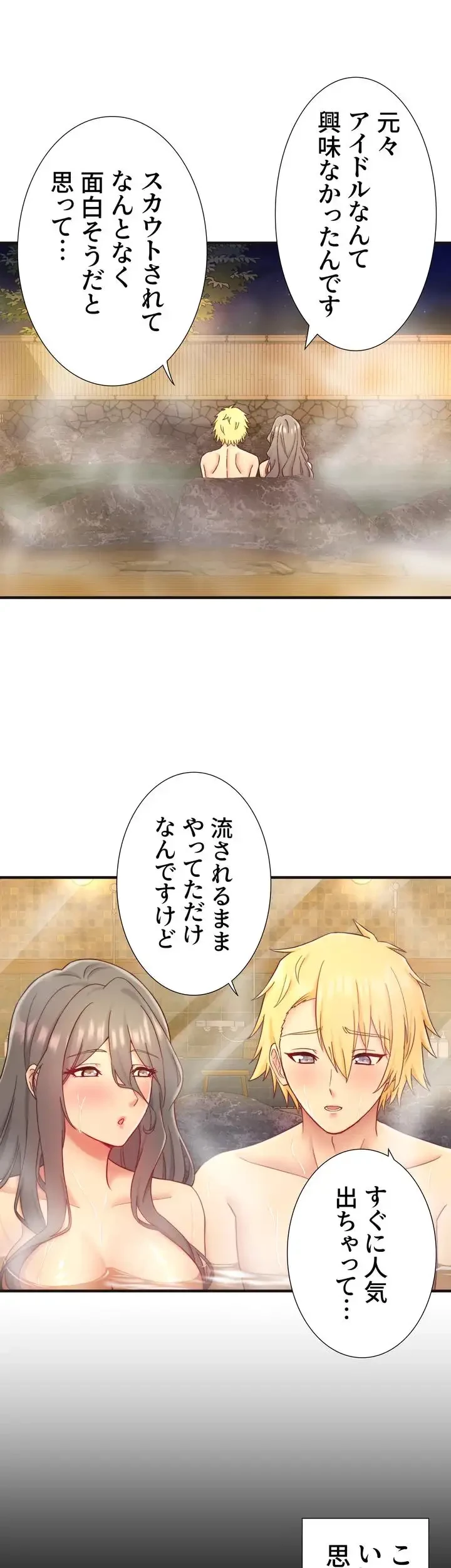 秘湯・温泉宿は大繁盛 第39話 - 2