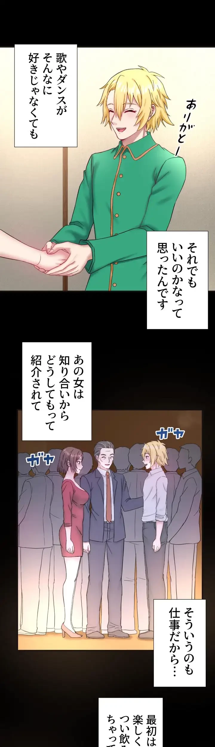 秘湯・温泉宿は大繁盛 第39話 - 4