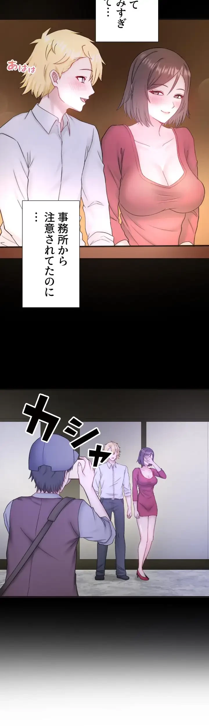 秘湯・温泉宿は大繁盛 第39話 - 5