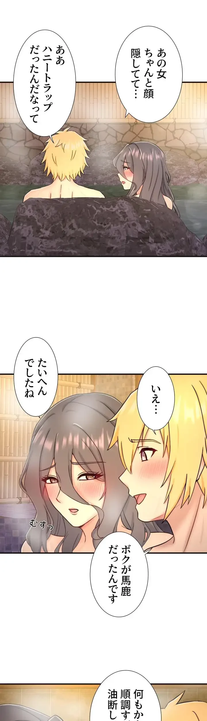 秘湯・温泉宿は大繁盛 第39話 - 7