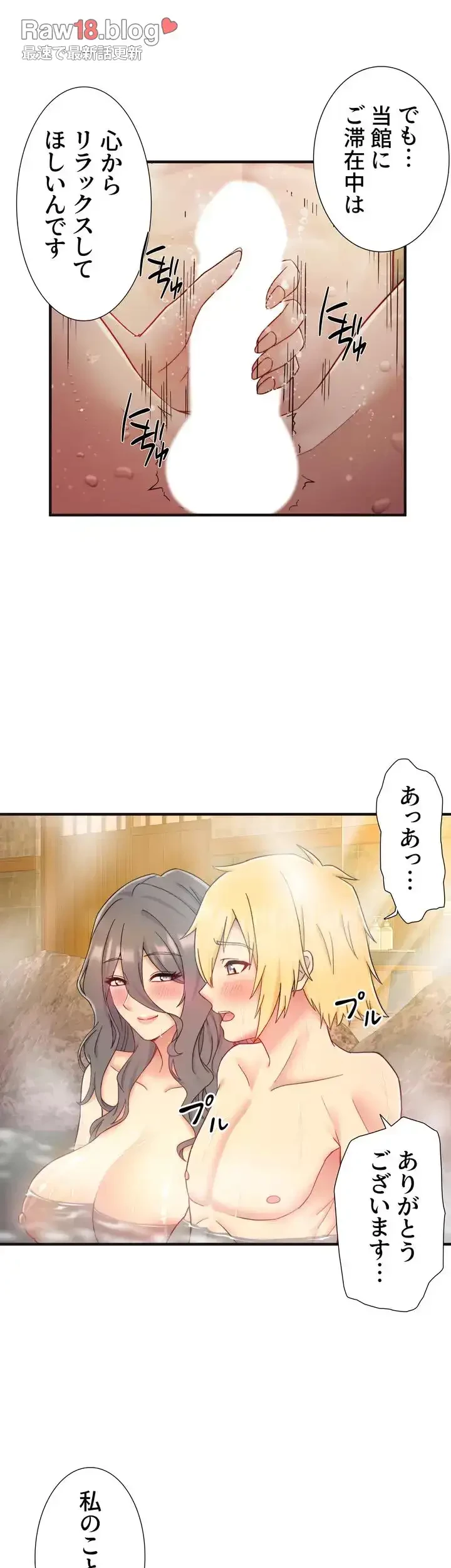 秘湯・温泉宿は大繁盛 第39話 - 9