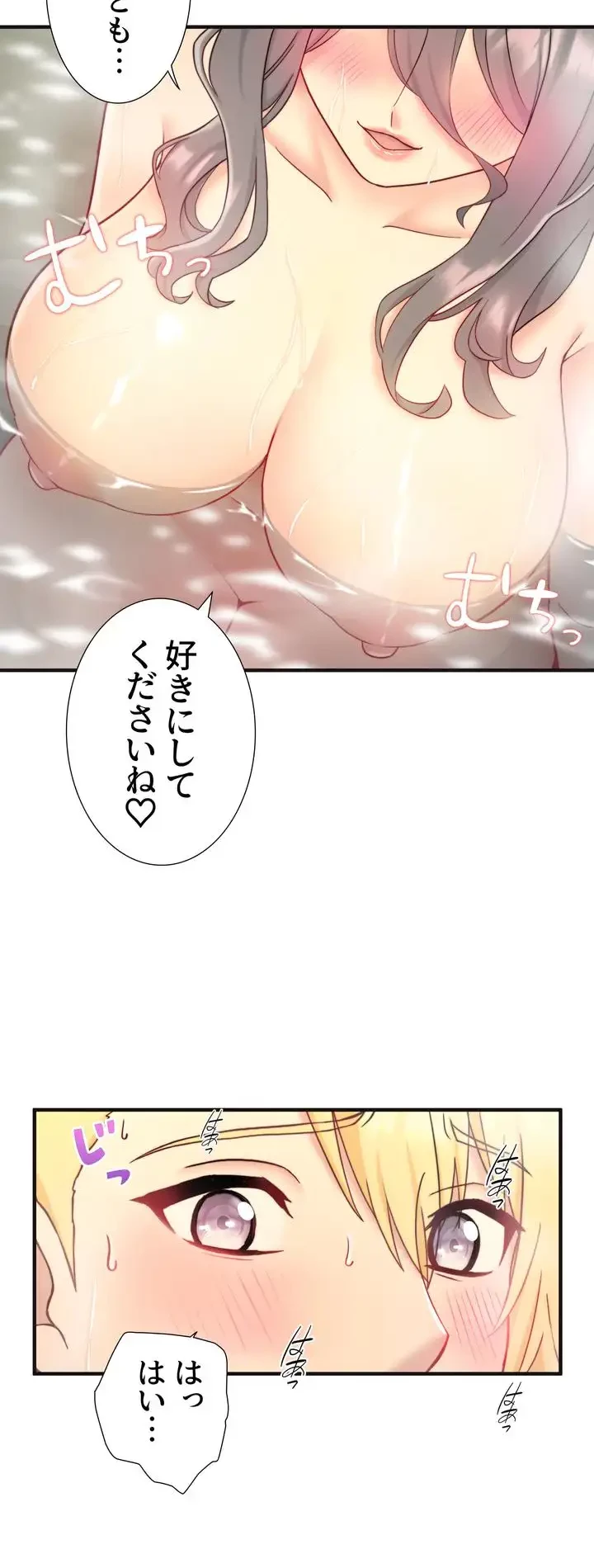 秘湯・温泉宿は大繁盛 第39話 - 10