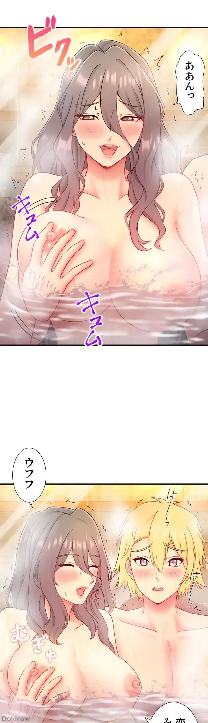 秘湯・温泉宿は大繁盛 第39話 - 11