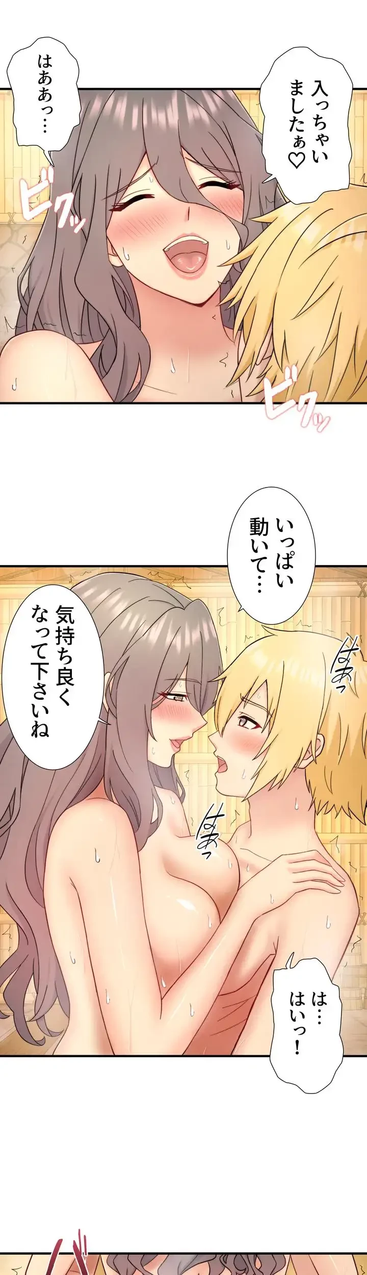 秘湯・温泉宿は大繁盛 第39話 - 13