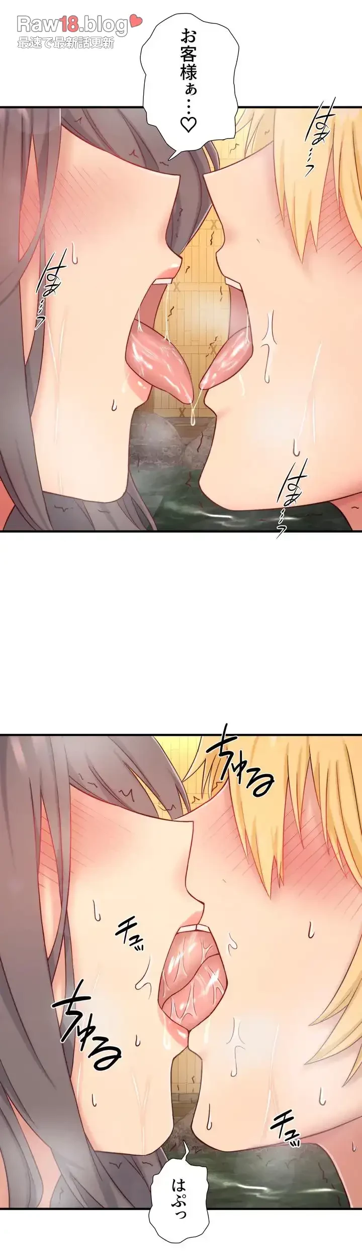 秘湯・温泉宿は大繁盛 第39話 - 15