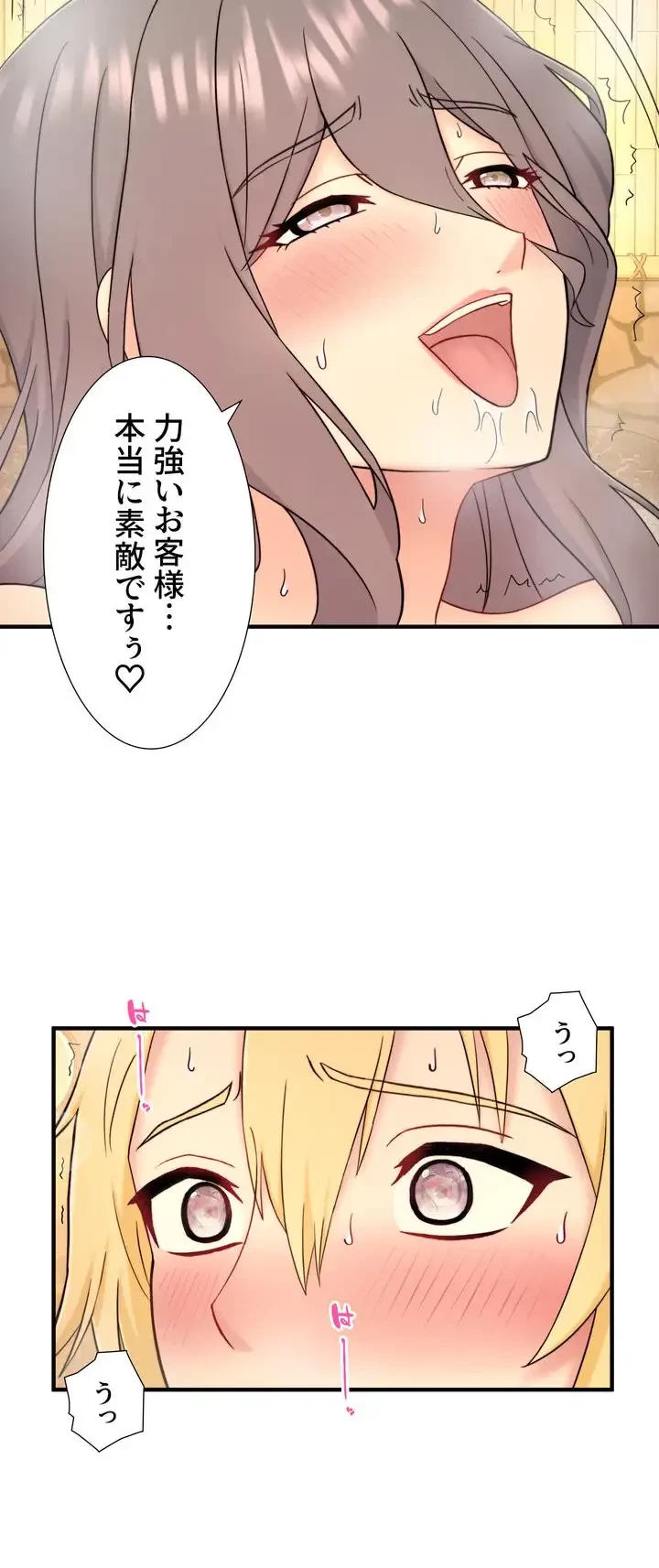 秘湯・温泉宿は大繁盛 第39話 - 25