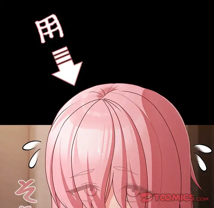 暗闇の中の迷子たち 第23話 - 12