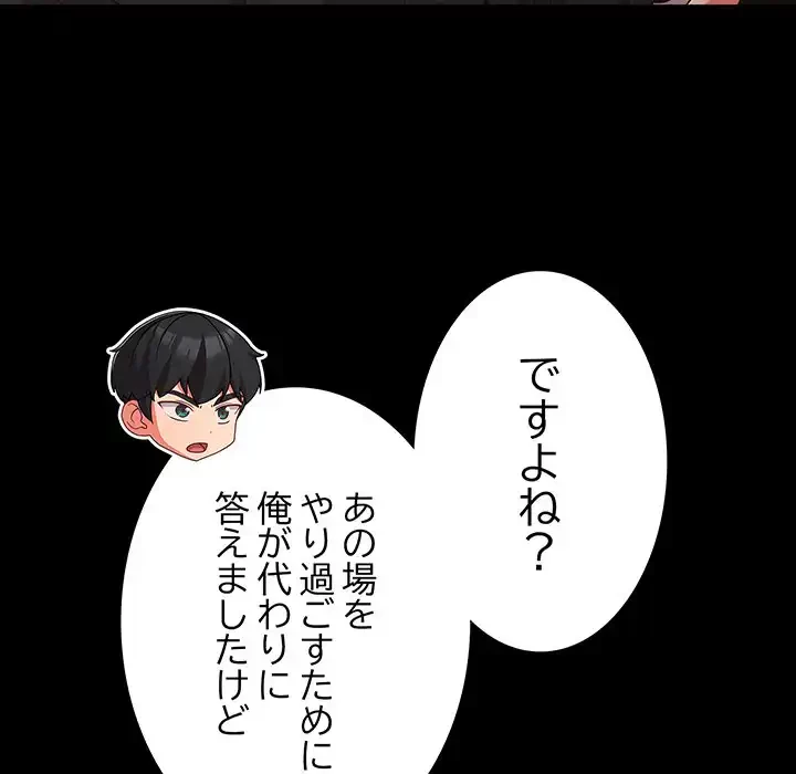 暗闇の中の迷子たち 第23話 - 29