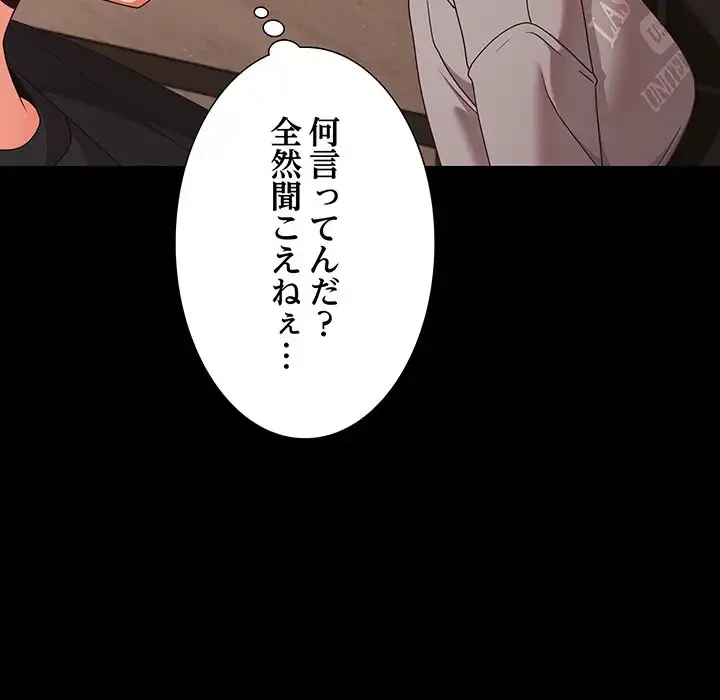 暗闇の中の迷子たち 第23話 - 35