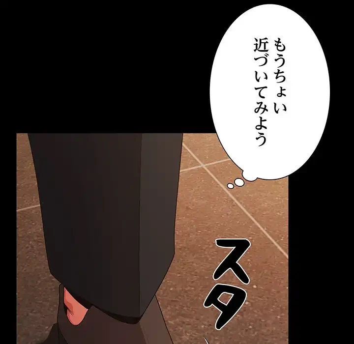 暗闇の中の迷子たち 第23話 - 36