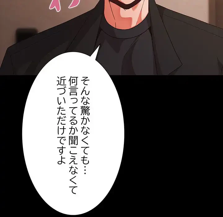 暗闇の中の迷子たち 第23話 - 43
