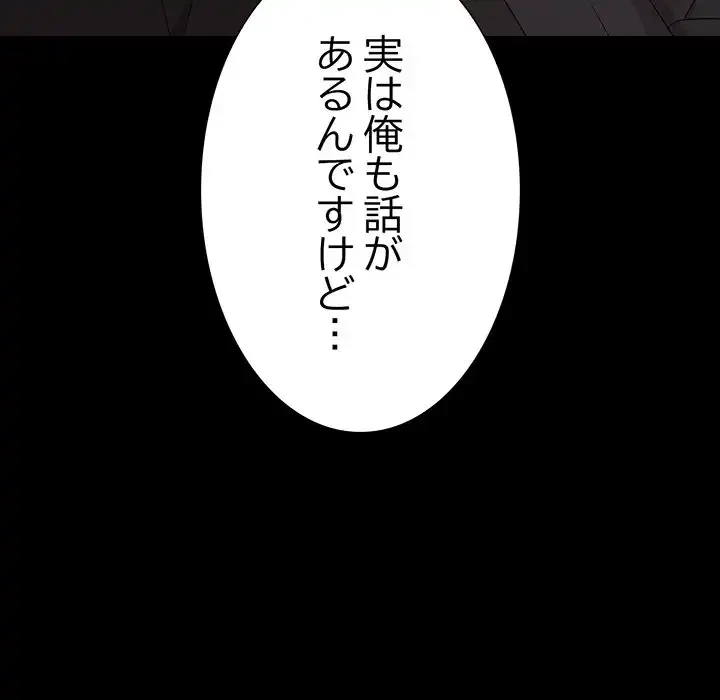 暗闇の中の迷子たち 第23話 - 52