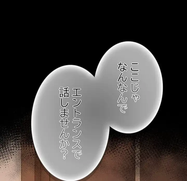 暗闇の中の迷子たち 第23話 - 53