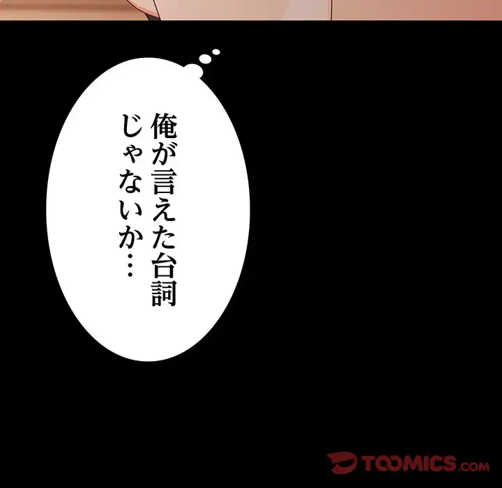 暗闇の中の迷子たち 第23話 - 75