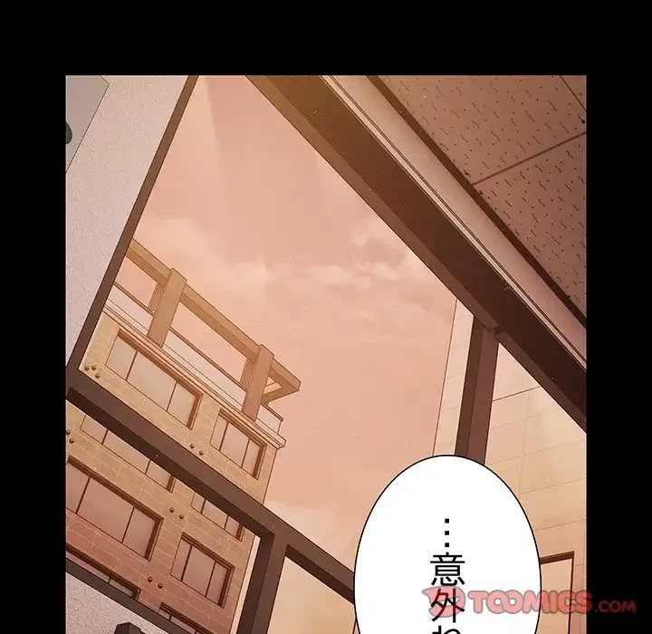 暗闇の中の迷子たち 第23話 - 84