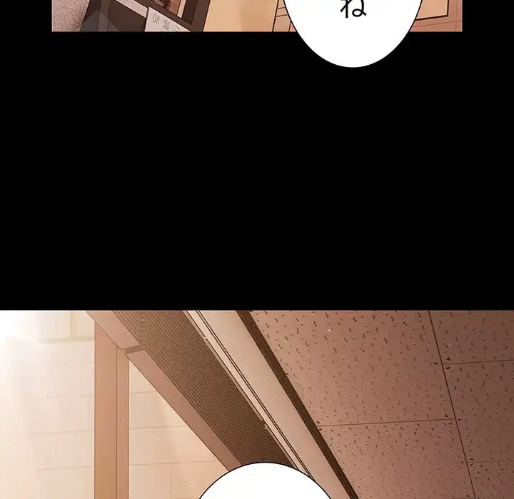 暗闇の中の迷子たち 第23話 - 85