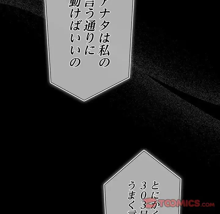 暗闇の中の迷子たち 第23話 - 111