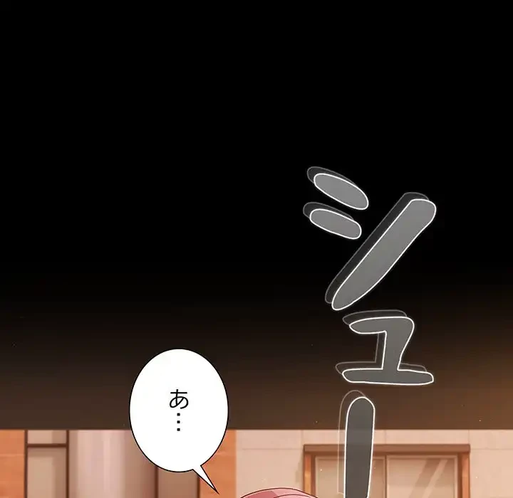 暗闇の中の迷子たち 第23話 - 116