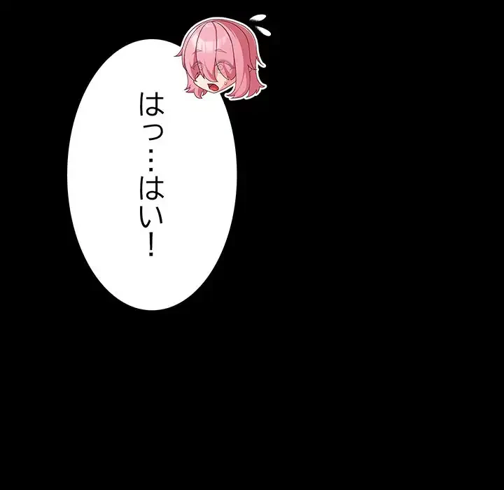 暗闇の中の迷子たち 第23話 - 122