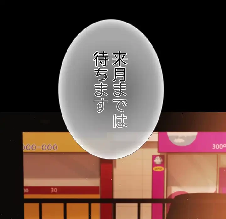 暗闇の中の迷子たち 第23話 - 123