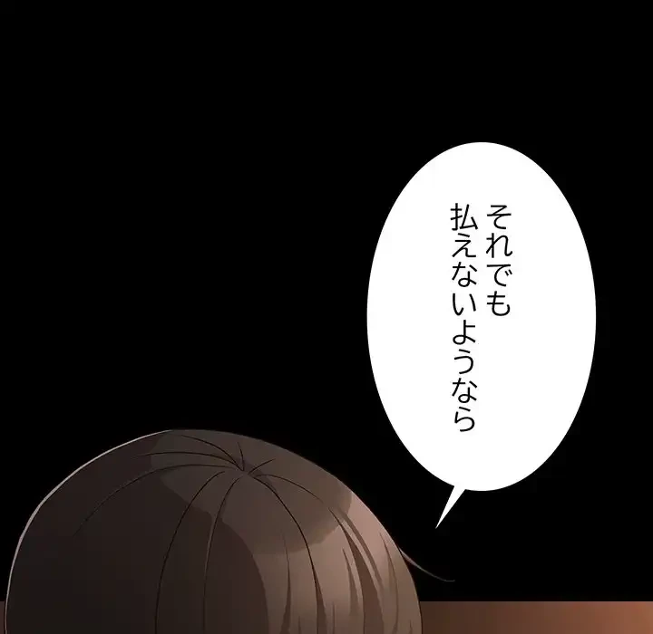 暗闇の中の迷子たち 第23話 - 126