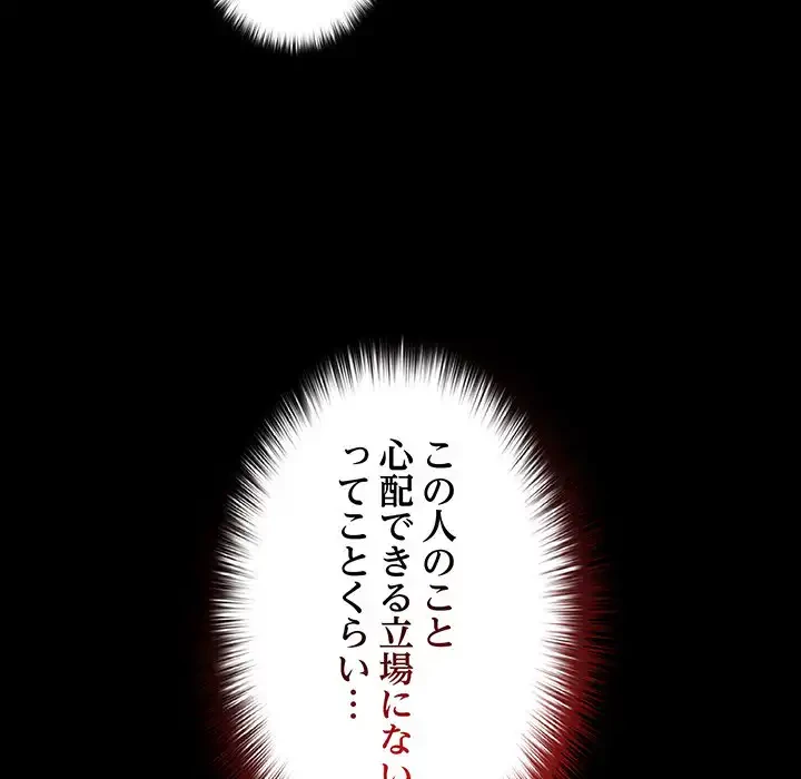 暗闇の中の迷子たち 第23話 - 133