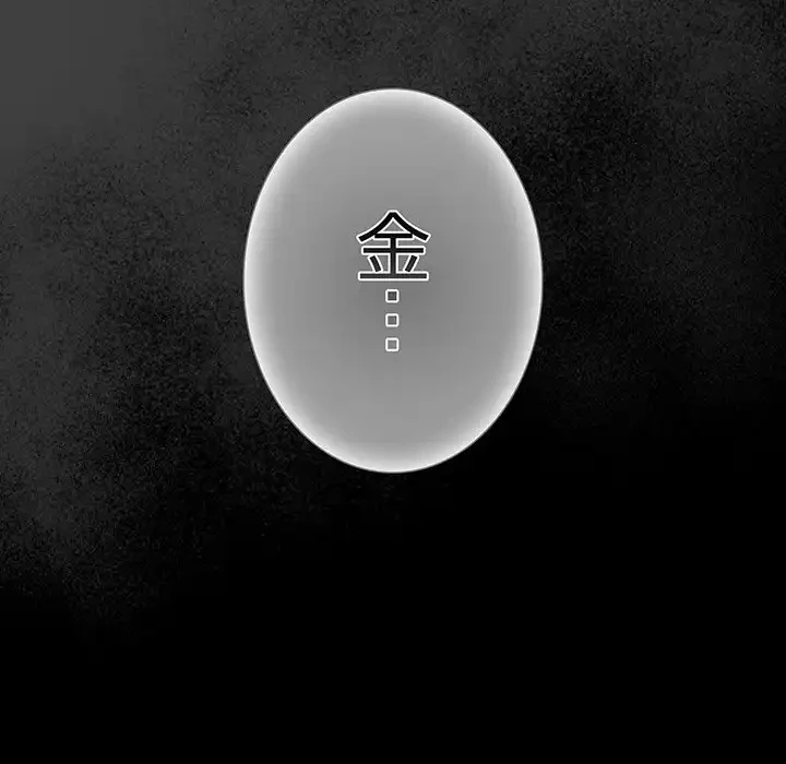 暗闇の中の迷子たち 第23話 - 160