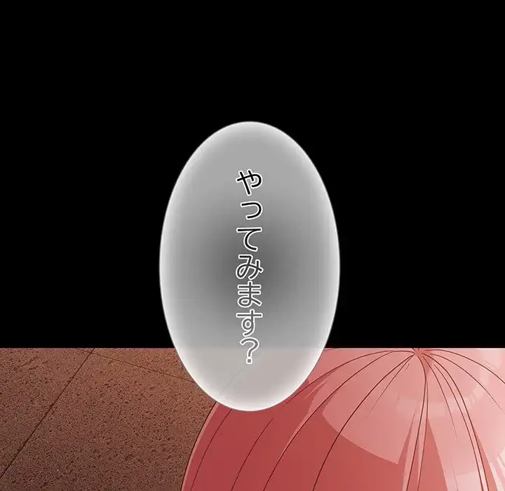 暗闇の中の迷子たち 第23話 - 168