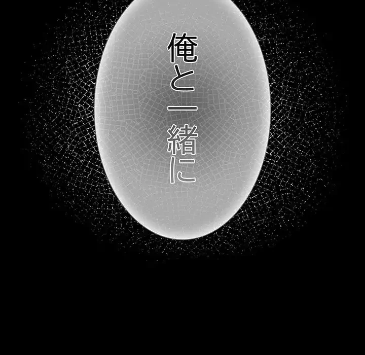 暗闇の中の迷子たち 第23話 - 171