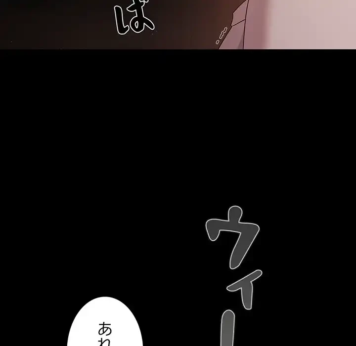 暗闇の中の迷子たち 第24話 - 6