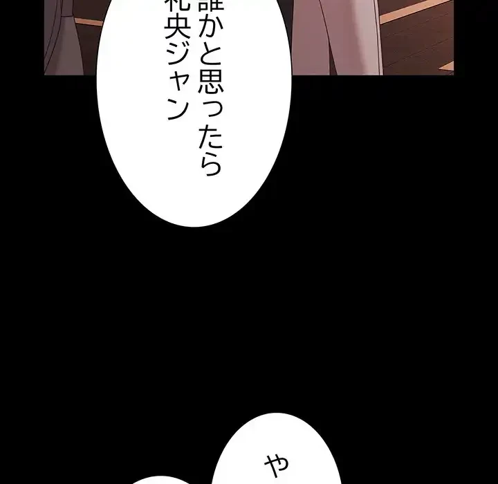 暗闇の中の迷子たち 第24話 - 8