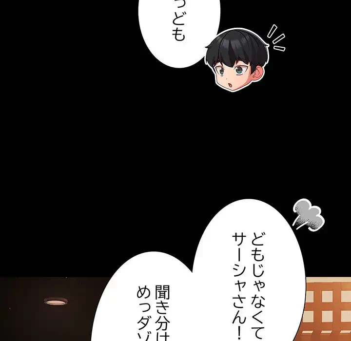 暗闇の中の迷子たち 第24話 - 11