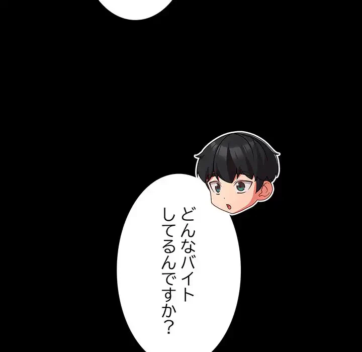 暗闇の中の迷子たち 第24話 - 18