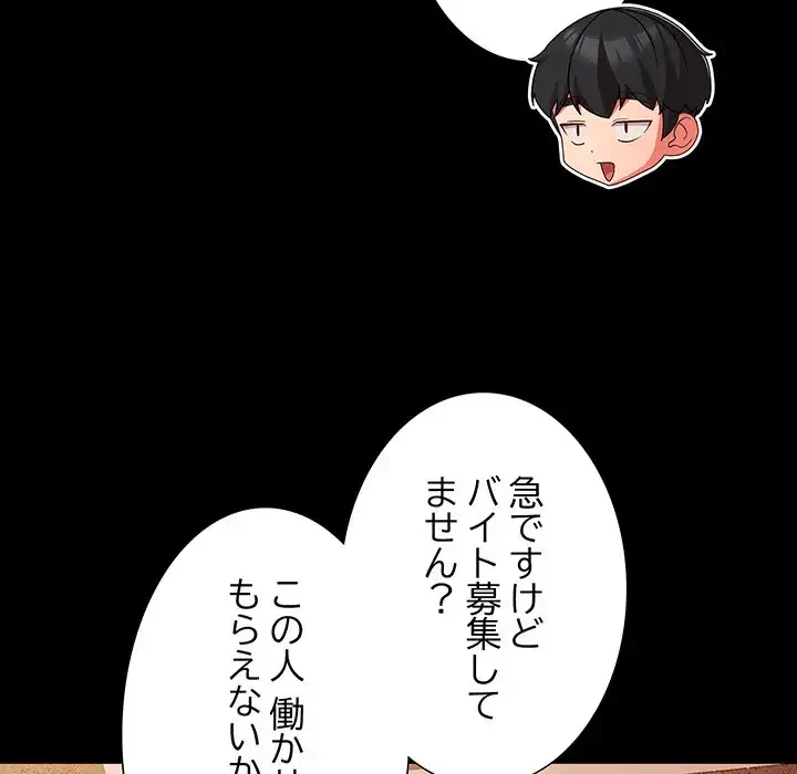 暗闇の中の迷子たち 第24話 - 21
