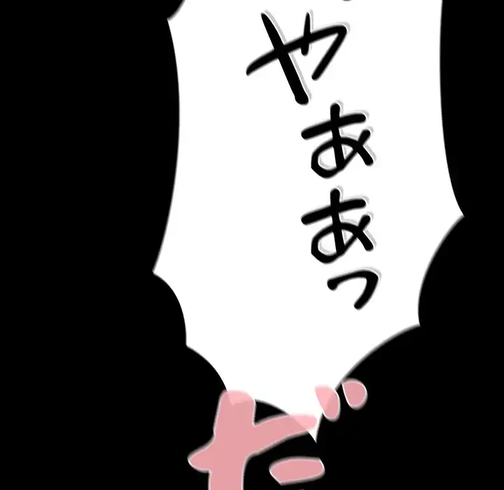 暗闇の中の迷子たち 第24話 - 35