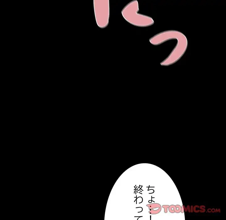 暗闇の中の迷子たち 第24話 - 36
