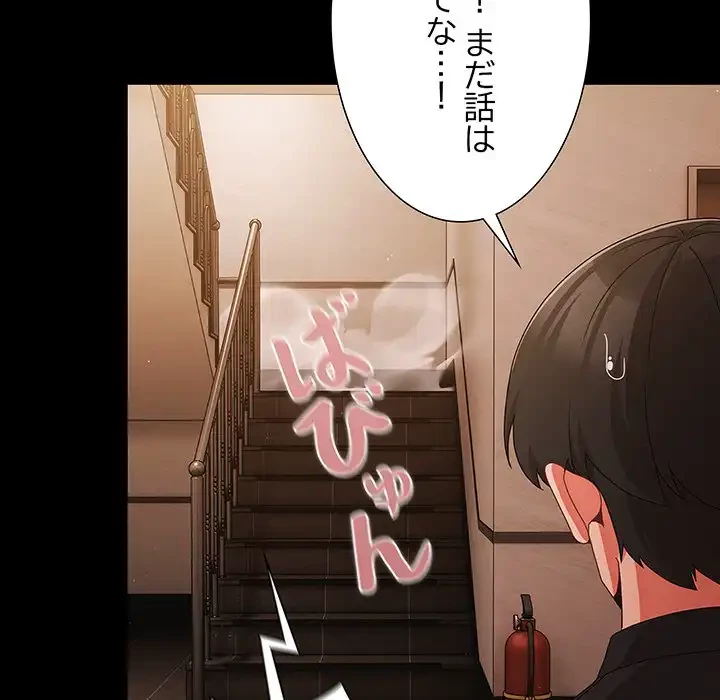 暗闇の中の迷子たち 第24話 - 37