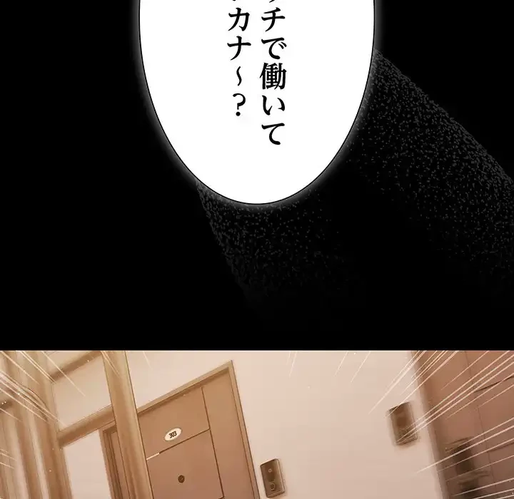 暗闇の中の迷子たち 第24話 - 45