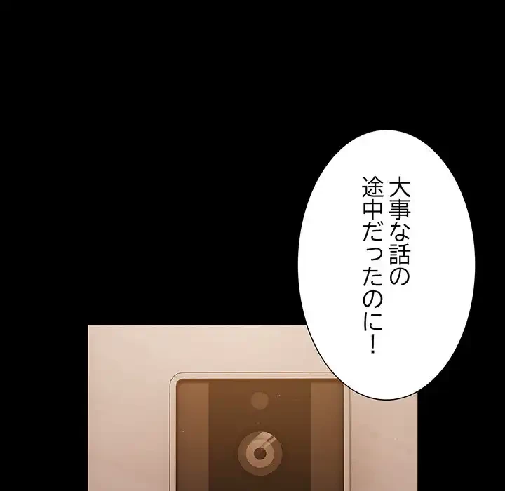 暗闇の中の迷子たち 第24話 - 50