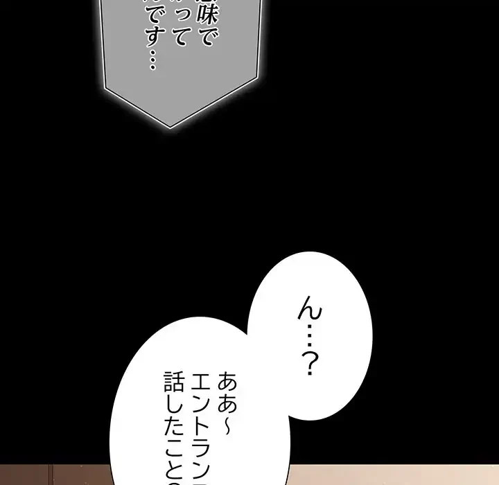 暗闇の中の迷子たち 第24話 - 56
