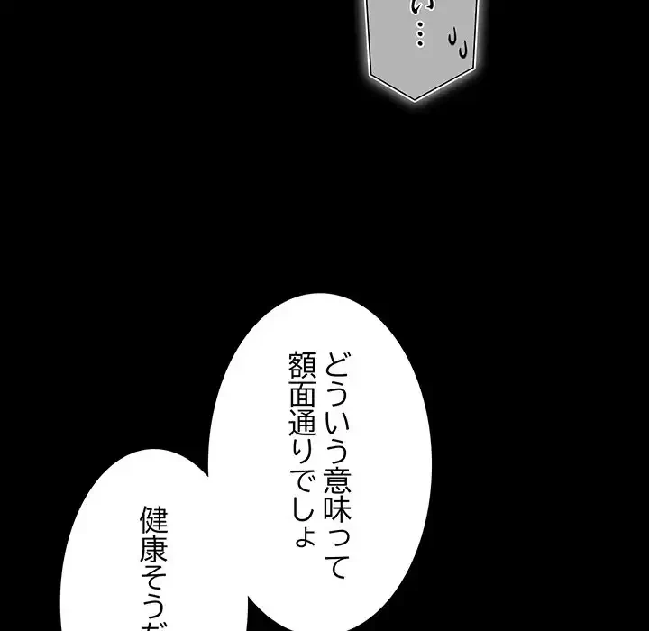 暗闇の中の迷子たち 第24話 - 58
