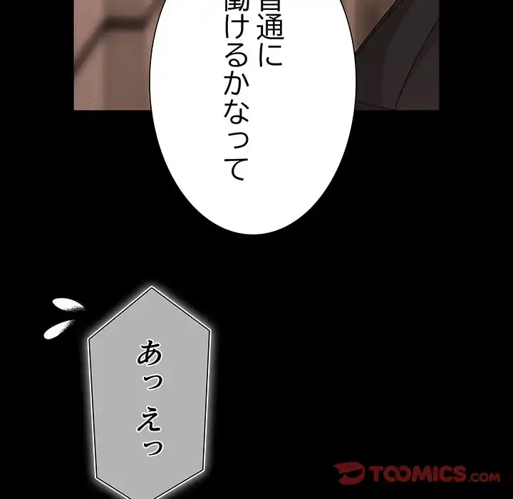 暗闇の中の迷子たち 第24話 - 60