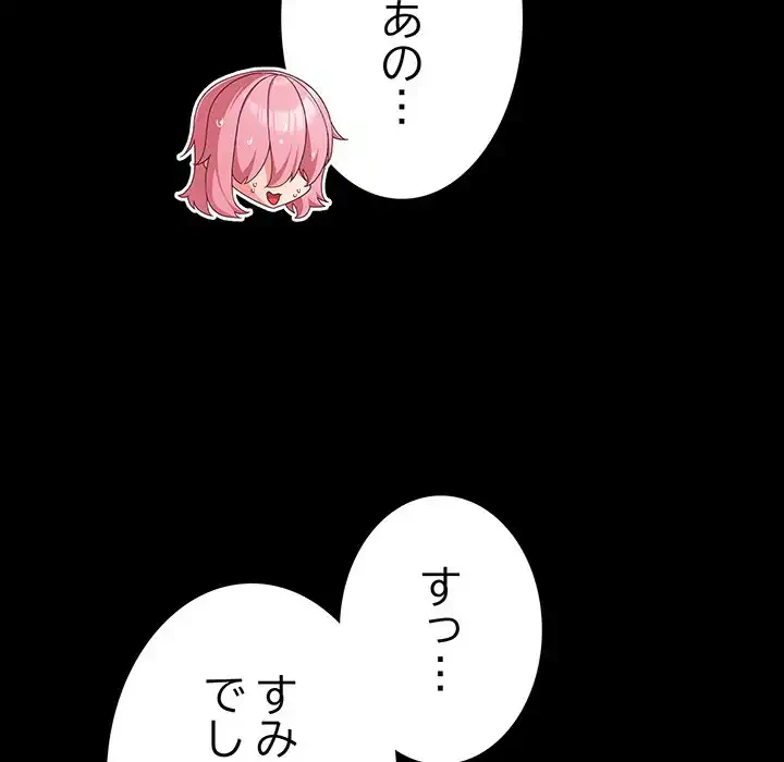 暗闇の中の迷子たち 第24話 - 78
