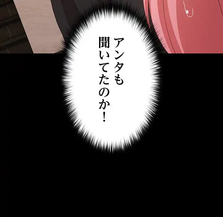 暗闇の中の迷子たち 第24話 - 90