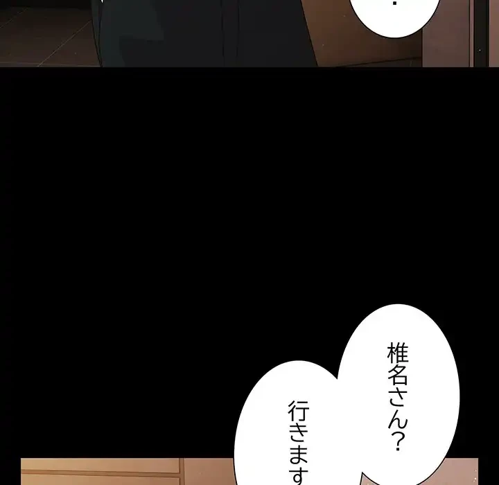 暗闇の中の迷子たち 第24話 - 129