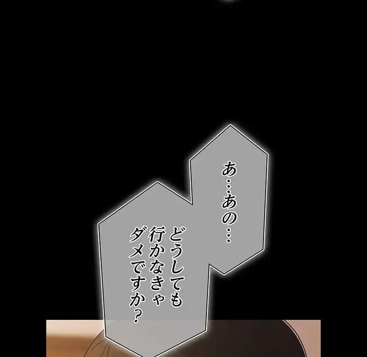 暗闇の中の迷子たち 第24話 - 131