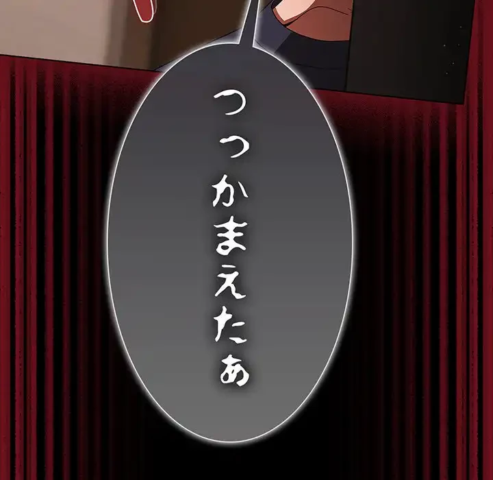 暗闇の中の迷子たち 第24話 - 171