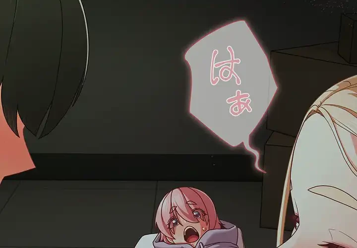 暗闇の中の迷子たち 第26話 - 3